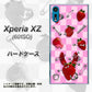 softbank エクスペリアXZ 601SO 高画質仕上げ 背面印刷 ハードケース【AG832 苺パンク（ピンク）】