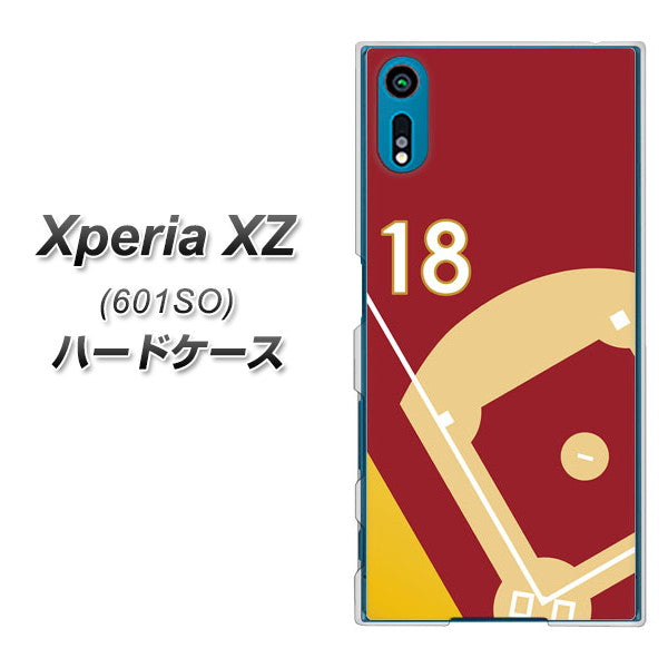 softbank エクスペリアXZ 601SO 高画質仕上げ 背面印刷 ハードケース【IB924  baseball_グラウンド】