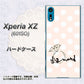 softbank エクスペリアXZ 601SO 高画質仕上げ 背面印刷 ハードケース【OE813 4月ダイヤモンド】