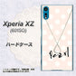 softbank エクスペリアXZ 601SO 高画質仕上げ 背面印刷 ハードケース【OE815 6月パール】