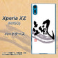 softbank エクスペリアXZ 601SO 高画質仕上げ 背面印刷 ハードケース【OE827 颯】
