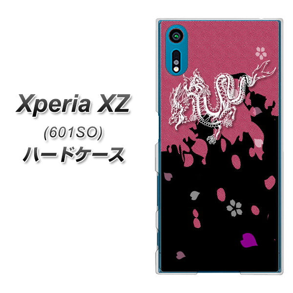 softbank エクスペリアXZ 601SO 高画質仕上げ 背面印刷 ハードケース【YC900 和竜01】