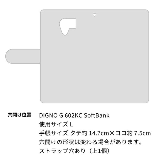 SoftBank ディグノG 602KC 画質仕上げ プリント手帳型ケース(薄型スリム)【YB899 キリンブルー】