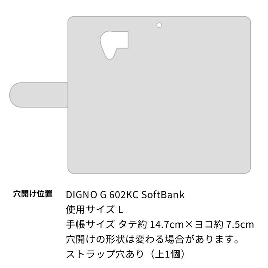 SoftBank ディグノG 602KC 画質仕上げ プリント手帳型ケース(薄型スリム)【409 ブルーミックス】