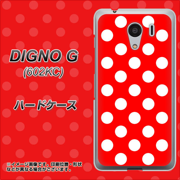 SoftBank ディグノG 602KC 高画質仕上げ 背面印刷 ハードケース【331 シンプル柄（水玉）レッドBig】