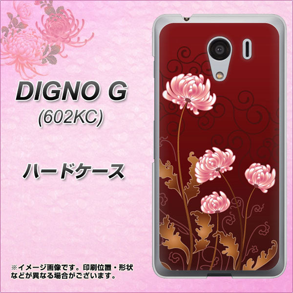 SoftBank ディグノG 602KC 高画質仕上げ 背面印刷 ハードケース【375 優美な菊】