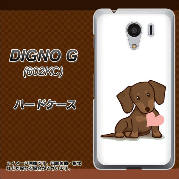SoftBank ディグノG 602KC 高画質仕上げ 背面印刷 ハードケース【394 I love ダックス】