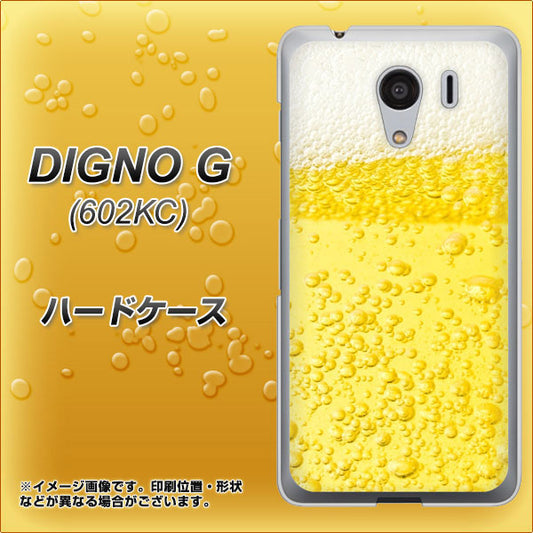 SoftBank ディグノG 602KC 高画質仕上げ 背面印刷 ハードケース【450 生ビール】