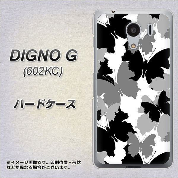 SoftBank ディグノG 602KC 高画質仕上げ 背面印刷 ハードケース【1336 夜の蝶】