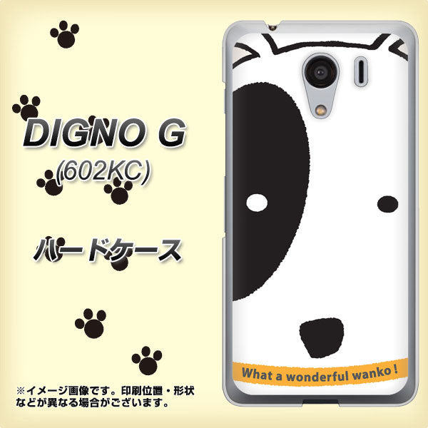 SoftBank ディグノG 602KC 高画質仕上げ 背面印刷 ハードケース【IA800 わんこ】