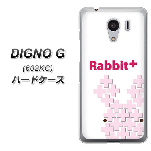 SoftBank ディグノG 602KC 高画質仕上げ 背面印刷 ハードケース【IA802  Rabbit＋】