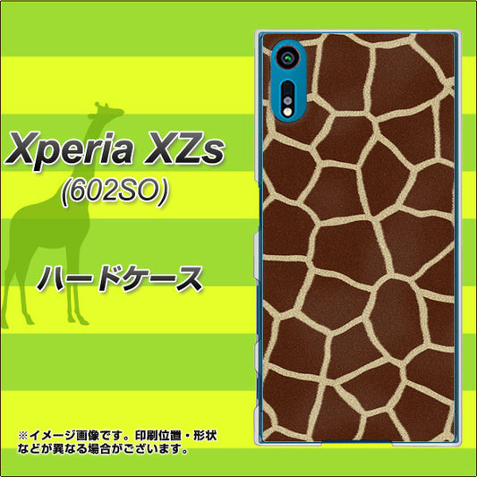 softbank エクスペリア XZs 602SO 高画質仕上げ 背面印刷 ハードケース【209 キリンの背中】