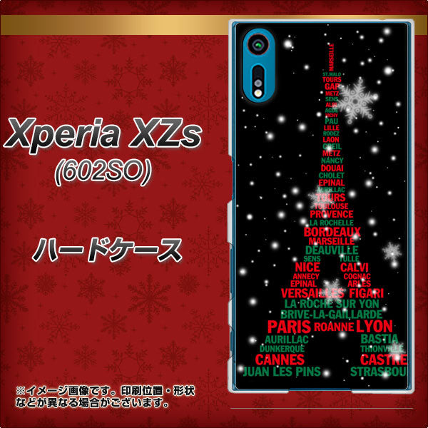 softbank エクスペリア XZs 602SO 高画質仕上げ 背面印刷 ハードケース【525 エッフェル塔bk-cr】
