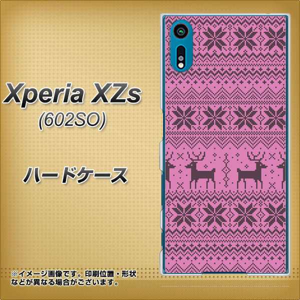 softbank エクスペリア XZs 602SO 高画質仕上げ 背面印刷 ハードケース【543 シンプル絵パープル】