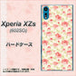 softbank エクスペリア XZs 602SO 高画質仕上げ 背面印刷 ハードケース【593 北欧の小花Ｓ】