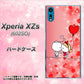 softbank エクスペリア XZs 602SO 高画質仕上げ 背面印刷 ハードケース【655 ハートに染まった恋】