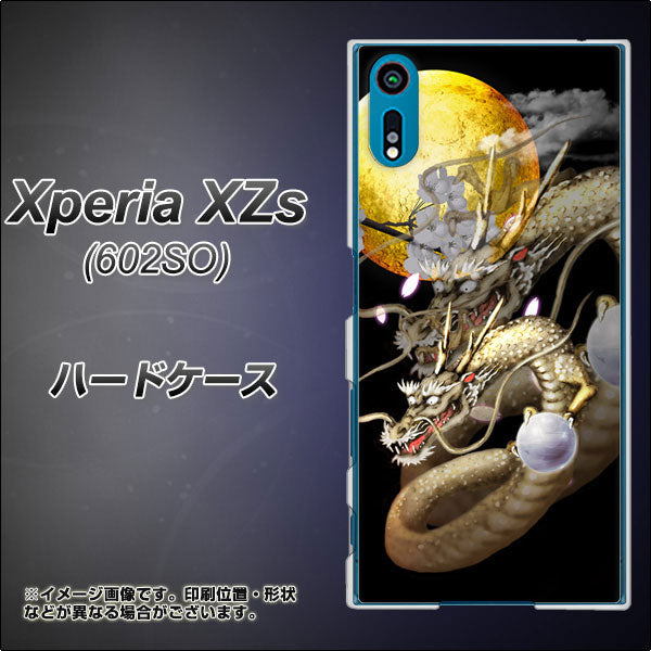 softbank エクスペリア XZs 602SO 高画質仕上げ 背面印刷 ハードケース【1003 月と龍】