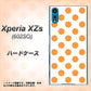 softbank エクスペリア XZs 602SO 高画質仕上げ 背面印刷 ハードケース【1349 シンプルビッグオレンジ白】