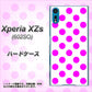softbank エクスペリア XZs 602SO 高画質仕上げ 背面印刷 ハードケース【1351 シンプルビッグ紫白】