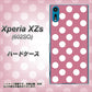 softbank エクスペリア XZs 602SO 高画質仕上げ 背面印刷 ハードケース【1355 シンプルビッグ白薄ピンク】