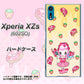 softbank エクスペリア XZs 602SO 高画質仕上げ 背面印刷 ハードケース【AG815 ストロベリードーナツ（水玉黄）】