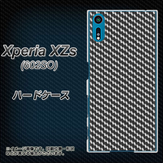 softbank エクスペリア XZs 602SO 高画質仕上げ 背面印刷 ハードケース【EK877 ブラックカーボン】