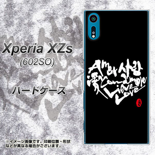 softbank エクスペリア XZs 602SO 高画質仕上げ 背面印刷 ハードケース【OE802 世界の言葉で「愛（ブラック）」のデザイン筆文字（書道家作品）】