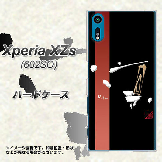 softbank エクスペリア XZs 602SO 高画質仕上げ 背面印刷 ハードケース【OE824 凛 ブラック】