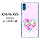 softbank エクスペリア XZs 602SO 高画質仕上げ 背面印刷 ハードケース【YA954 ハート01 素材ホワイト】