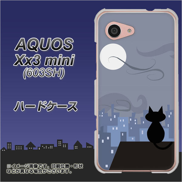 SoftBank アクオス Xx3 mini 603SH 高画質仕上げ 背面印刷 ハードケース【012 屋根の上のねこ】