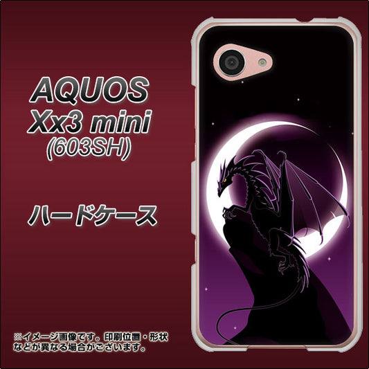 SoftBank アクオス Xx3 mini 603SH 高画質仕上げ 背面印刷 ハードケース【037 三日月とドラゴン】
