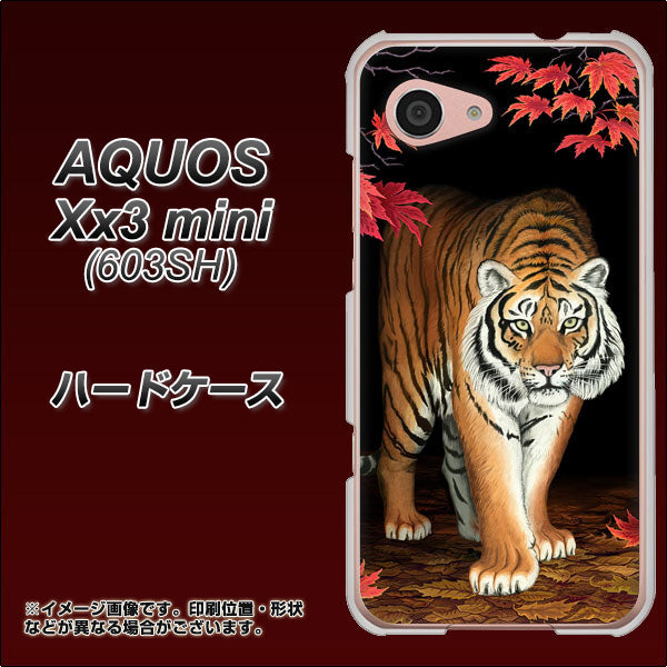SoftBank アクオス Xx3 mini 603SH 高画質仕上げ 背面印刷 ハードケース【177 もみじと虎】