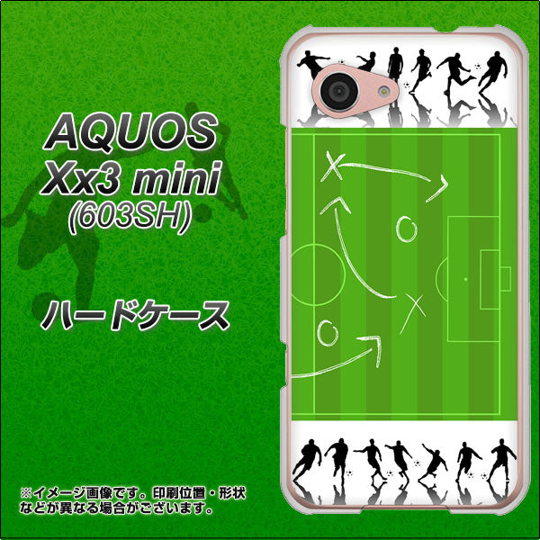 SoftBank アクオス Xx3 mini 603SH 高画質仕上げ 背面印刷 ハードケース【304 サッカー戦略ボード】