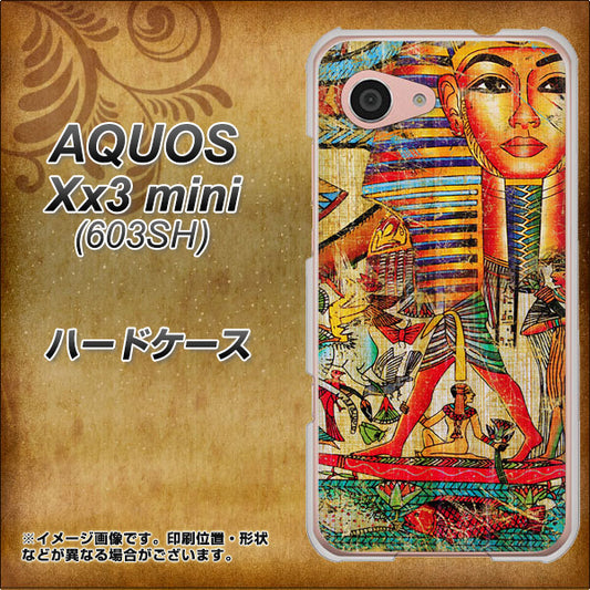SoftBank アクオス Xx3 mini 603SH 高画質仕上げ 背面印刷 ハードケース【329 ナイル ツタンカーメン】