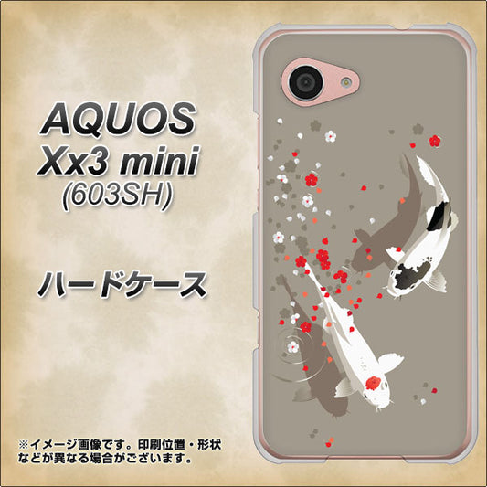 SoftBank アクオス Xx3 mini 603SH 高画質仕上げ 背面印刷 ハードケース【367 よりそう鯉】