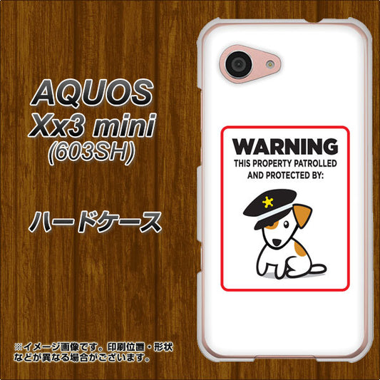 SoftBank アクオス Xx3 mini 603SH 高画質仕上げ 背面印刷 ハードケース【374 猛犬注意】