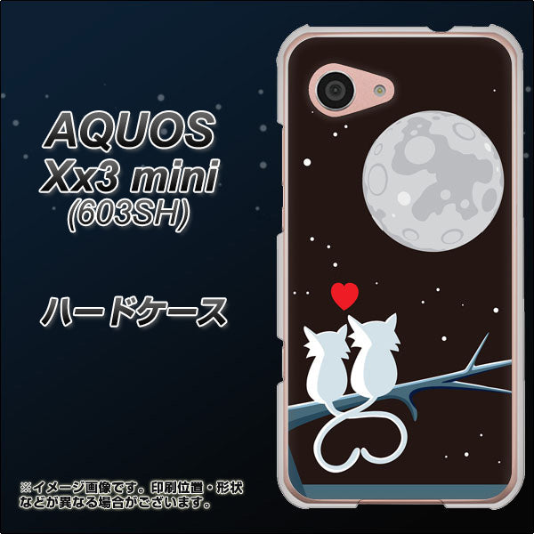 SoftBank アクオス Xx3 mini 603SH 高画質仕上げ 背面印刷 ハードケース【376 恋するしっぽ】