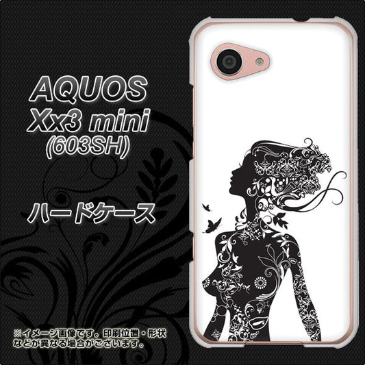SoftBank アクオス Xx3 mini 603SH 高画質仕上げ 背面印刷 ハードケース【384 ボディアート】
