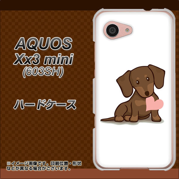 SoftBank アクオス Xx3 mini 603SH 高画質仕上げ 背面印刷 ハードケース【394 I love ダックス】