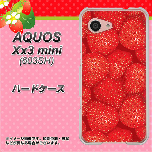 SoftBank アクオス Xx3 mini 603SH 高画質仕上げ 背面印刷 ハードケース【444 ストロベリーウォール】