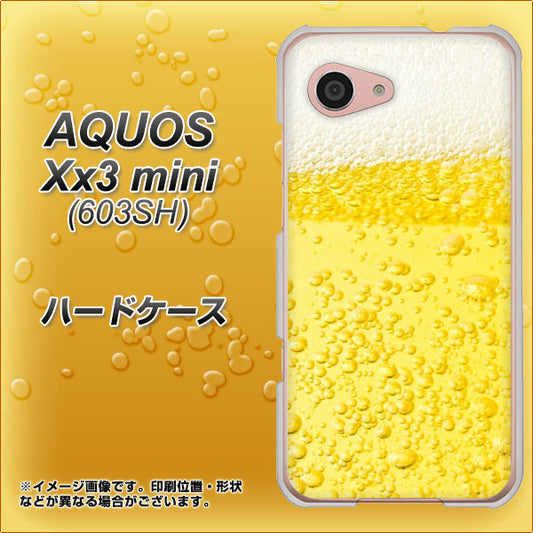 SoftBank アクオス Xx3 mini 603SH 高画質仕上げ 背面印刷 ハードケース【450 生ビール】