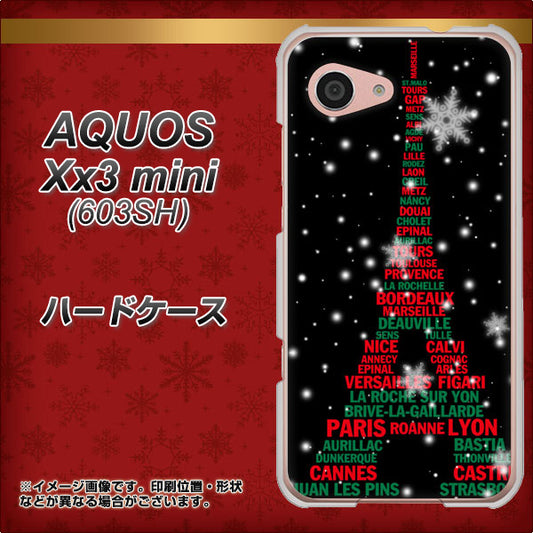 SoftBank アクオス Xx3 mini 603SH 高画質仕上げ 背面印刷 ハードケース【525 エッフェル塔bk-cr】