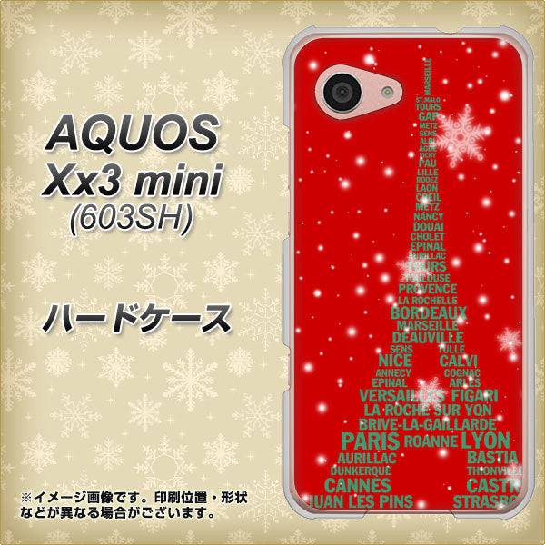 SoftBank アクオス Xx3 mini 603SH 高画質仕上げ 背面印刷 ハードケース【527 エッフェル塔red-gr】