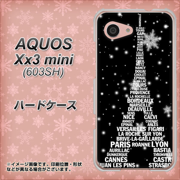 SoftBank アクオス Xx3 mini 603SH 高画質仕上げ 背面印刷 ハードケース【528 エッフェル塔bk-wh】