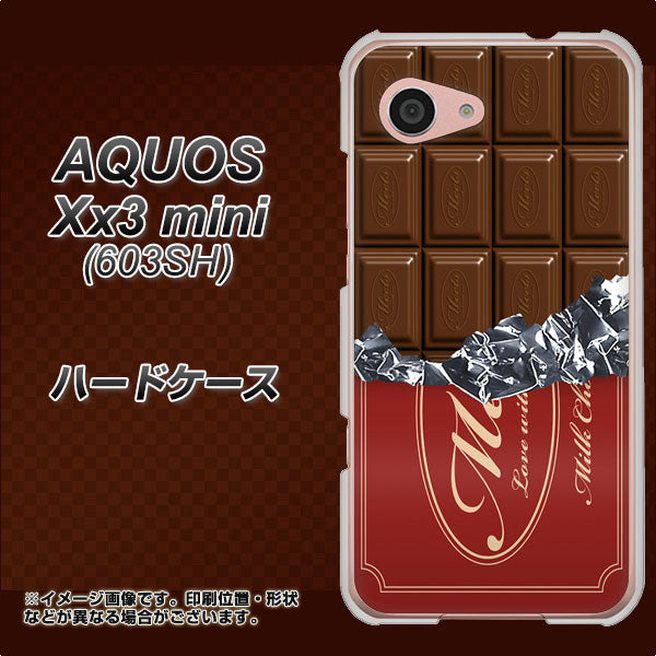SoftBank アクオス Xx3 mini 603SH 高画質仕上げ 背面印刷 ハードケース【535 板チョコ-エンジ包装】