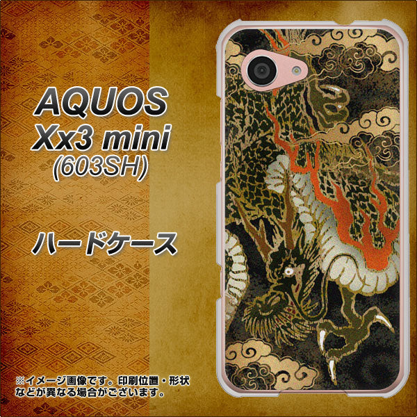 SoftBank アクオス Xx3 mini 603SH 高画質仕上げ 背面印刷 ハードケース【558 いかずちを纏う龍】