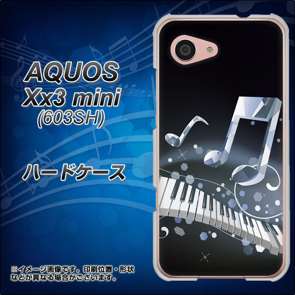 SoftBank アクオス Xx3 mini 603SH 高画質仕上げ 背面印刷 ハードケース【575 鍵盤に踊る音】
