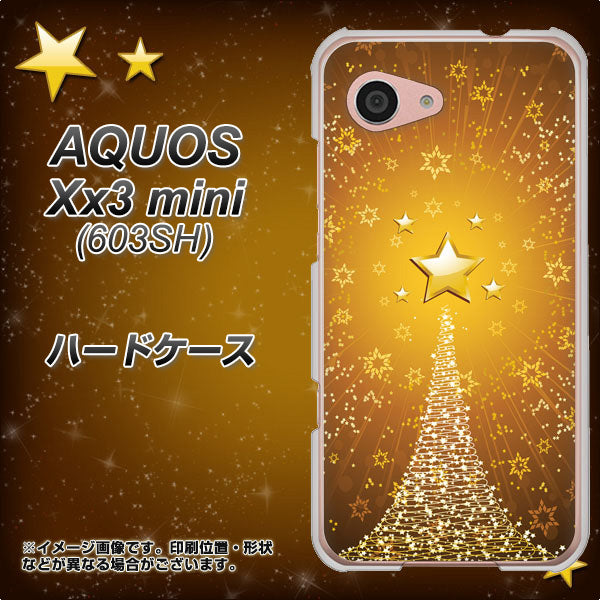 SoftBank アクオス Xx3 mini 603SH 高画質仕上げ 背面印刷 ハードケース【590 光の塔】