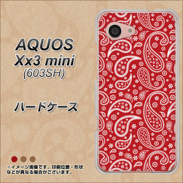 SoftBank アクオス Xx3 mini 603SH 高画質仕上げ 背面印刷 ハードケース【765 ペイズリーエンジ】