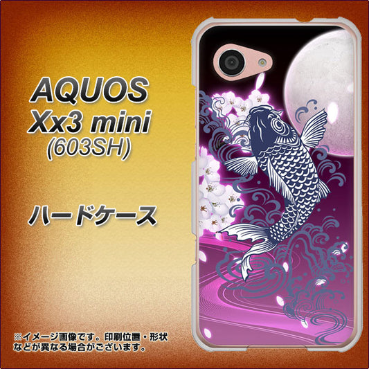 SoftBank アクオス Xx3 mini 603SH 高画質仕上げ 背面印刷 ハードケース【1029 月と鯉（紫）】